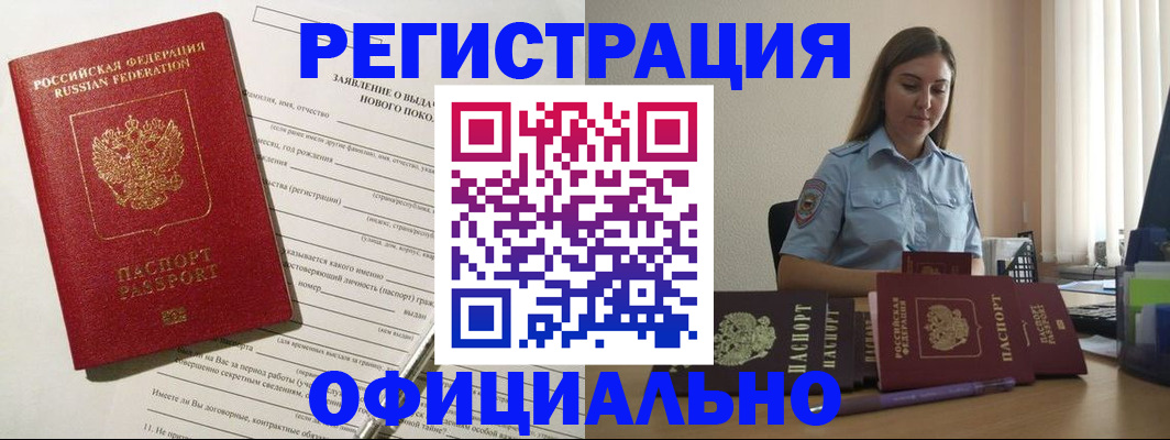 временная регистрация в Богдановиче