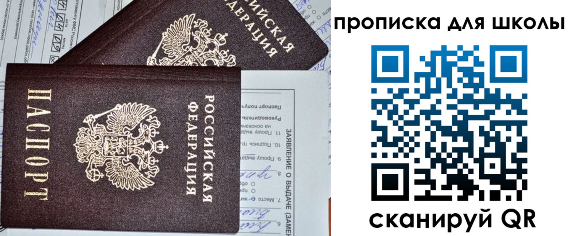 прописка в Богдановиче