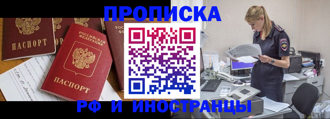 прописка в Богдановиче