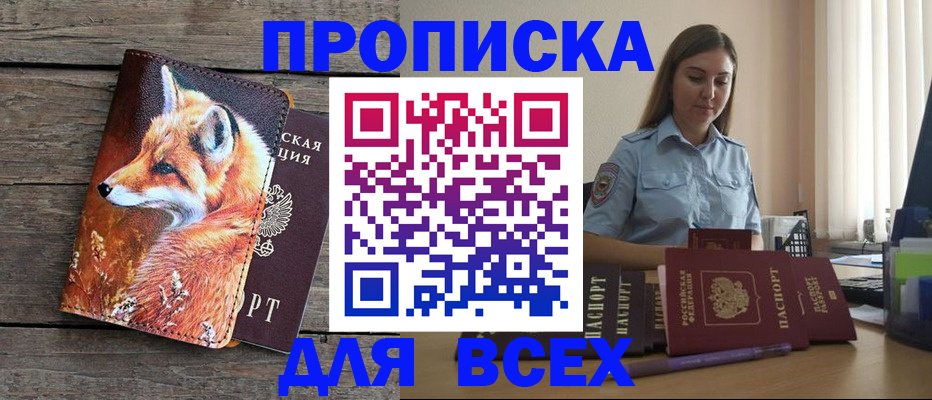 временная регистрация собственник в Богдановиче