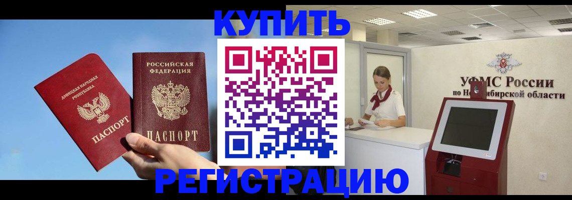 временная регистрация купить в Богдановиче