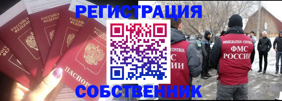 временная регистрация в квартире в Богдановиче